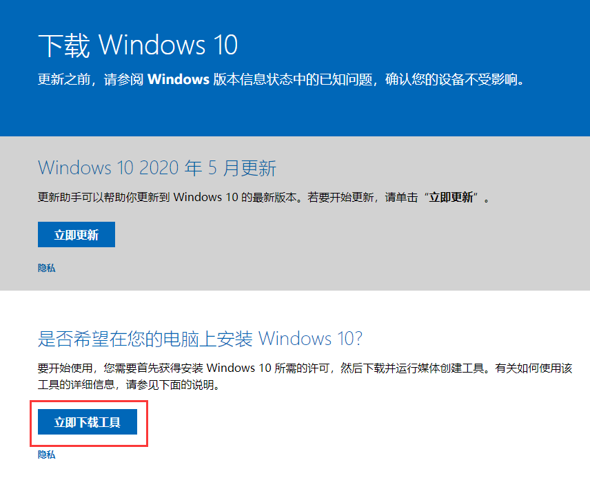安装更纯净的欧版windows10和360电脑管家替代软件
